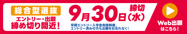 特集