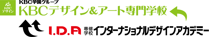 KBCデザイン&アート専門学校