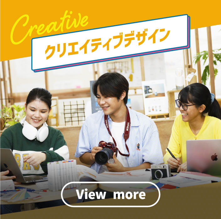 クリエイティブデザイン