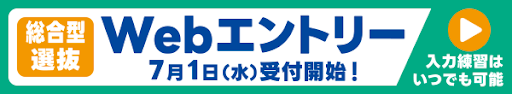 特集