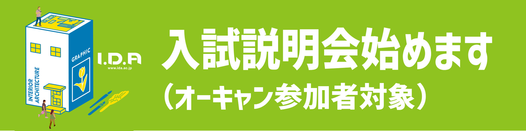 トップページスライド2