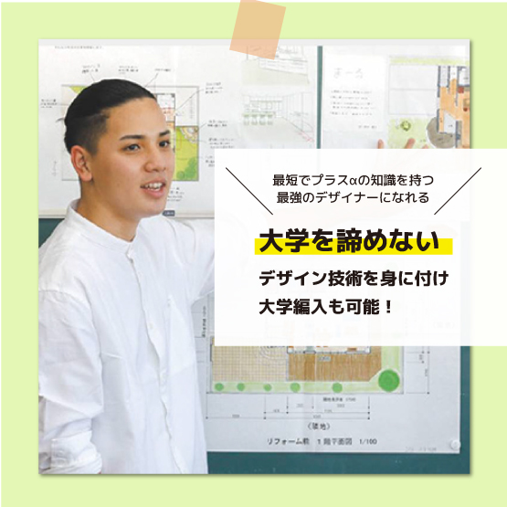 「大学に進路を決めたけど、デザインの道を諦められない」その悩みをIDAで話してみませんか？