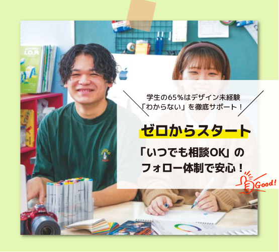 特別な知識がなくても、絵やモノづくりが初めてでも大丈夫！あなたの不安を少し軽くしに来ませんか？【緊急相談会】のご案内